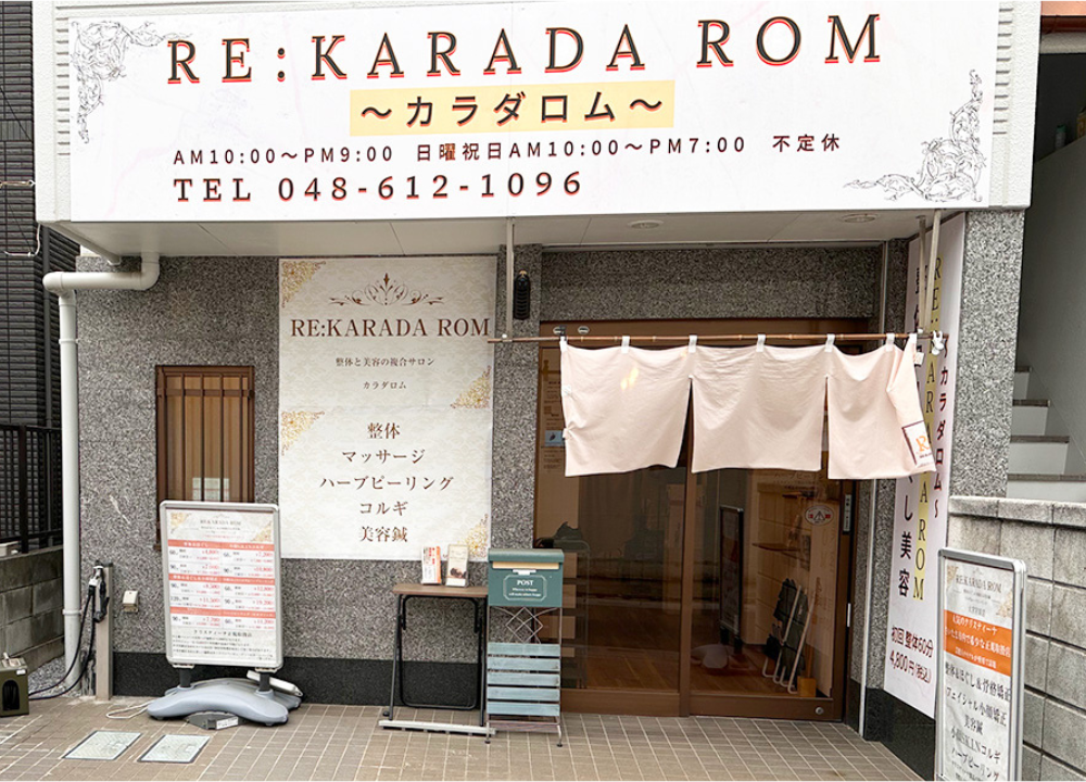 サロン外観